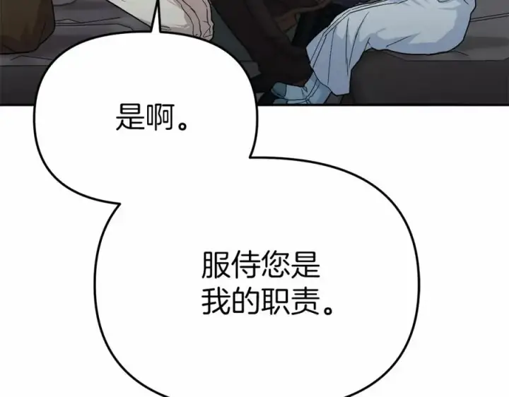 漫画《我在死敌家当团宠》第24话 忠犬吃醋第162张图