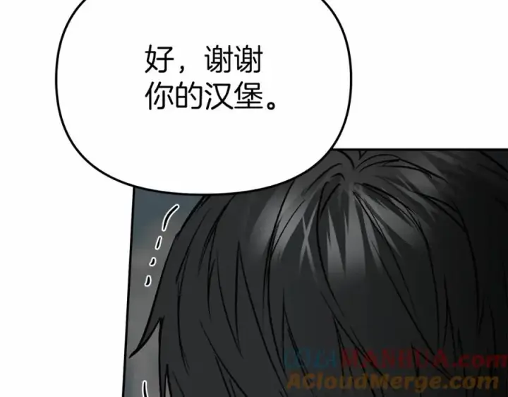漫画《我在死敌家当团宠》第24话 忠犬吃醋第169张图