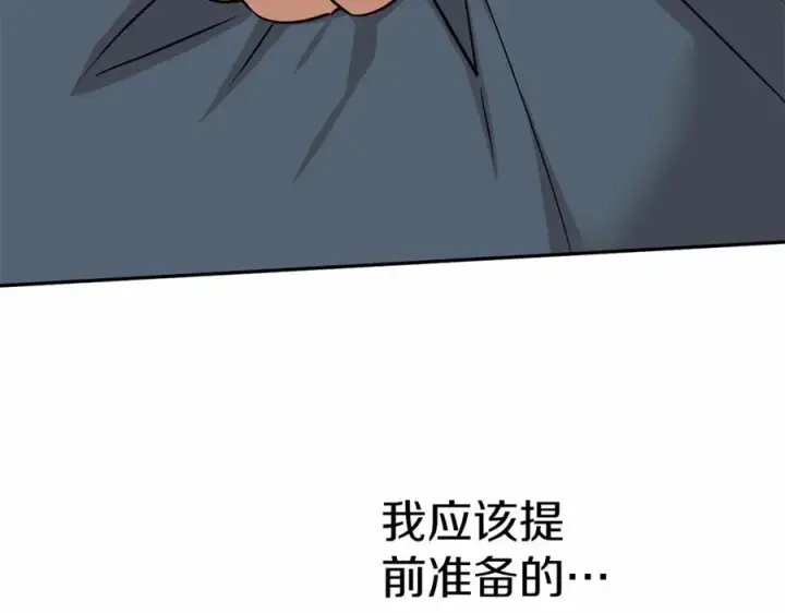 漫画《我在死敌家当团宠》第24话 忠犬吃醋第174张图