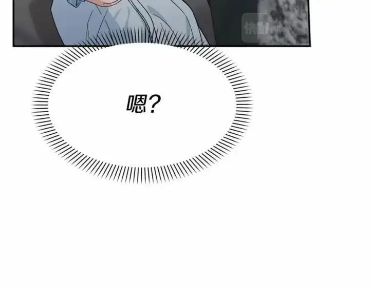漫画《我在死敌家当团宠》第24话 忠犬吃醋第179张图