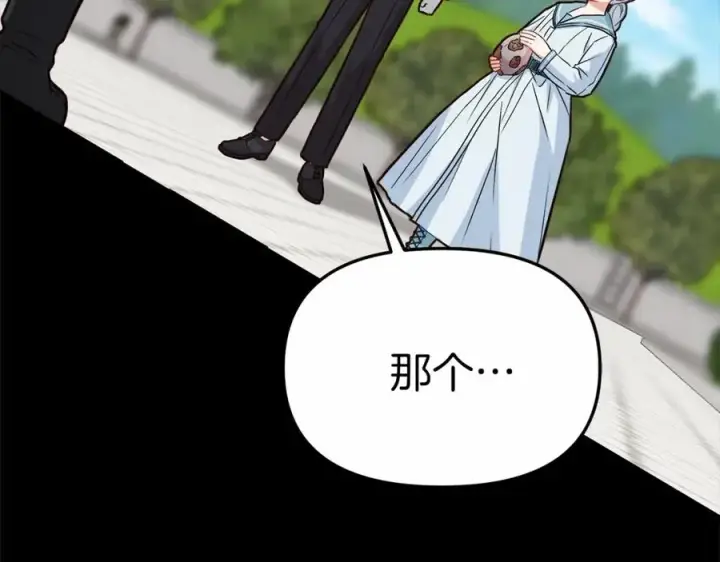 漫画《我在死敌家当团宠》第24话 忠犬吃醋第18张图