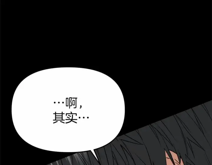 漫画《我在死敌家当团宠》第24话 忠犬吃醋第19张图