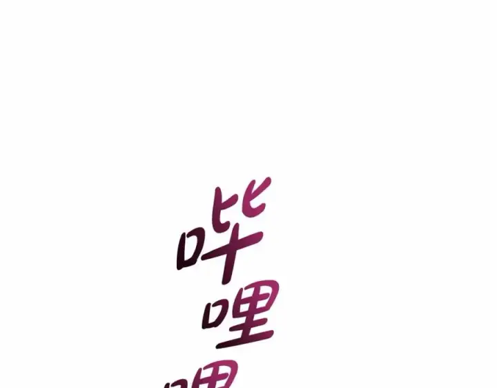 漫画《我在死敌家当团宠》第24话 忠犬吃醋第196张图