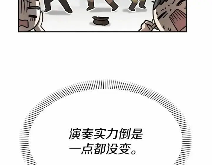 漫画《我在死敌家当团宠》第24话 忠犬吃醋第198张图