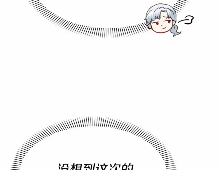 漫画《我在死敌家当团宠》第24话 忠犬吃醋第199张图