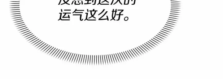 漫画《我在死敌家当团宠》第24话 忠犬吃醋第200张图