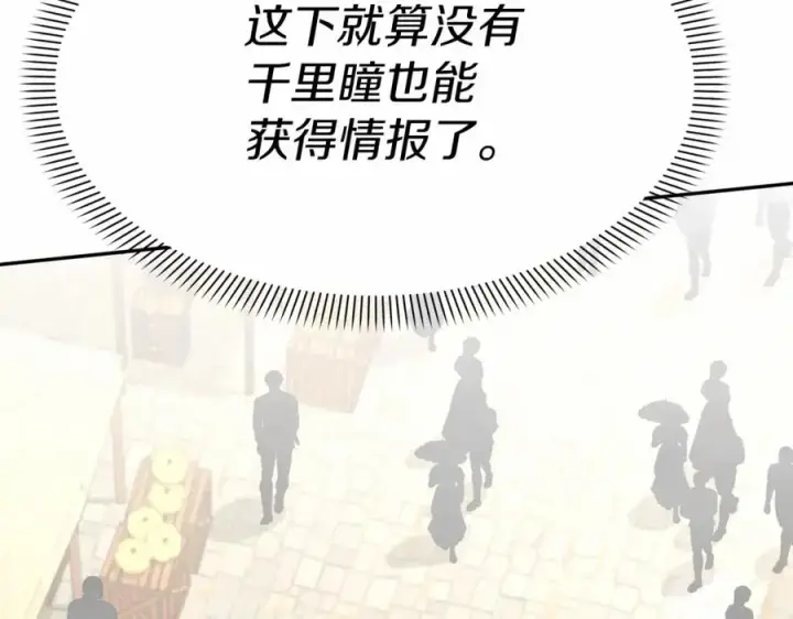 漫画《我在死敌家当团宠》第24话 忠犬吃醋第206张图
