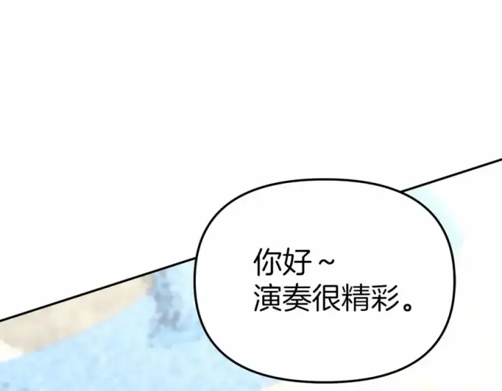 漫画《我在死敌家当团宠》第24话 忠犬吃醋第215张图