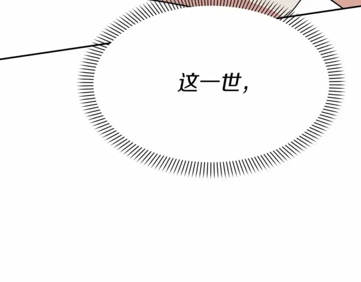 漫画《我在死敌家当团宠》第24话 忠犬吃醋第231张图