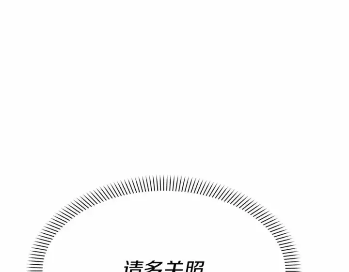 漫画《我在死敌家当团宠》第24话 忠犬吃醋第232张图