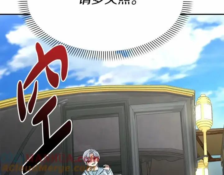 漫画《我在死敌家当团宠》第24话 忠犬吃醋第233张图