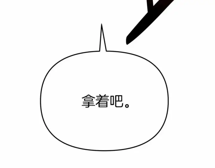 漫画《我在死敌家当团宠》第24话 忠犬吃醋第236张图