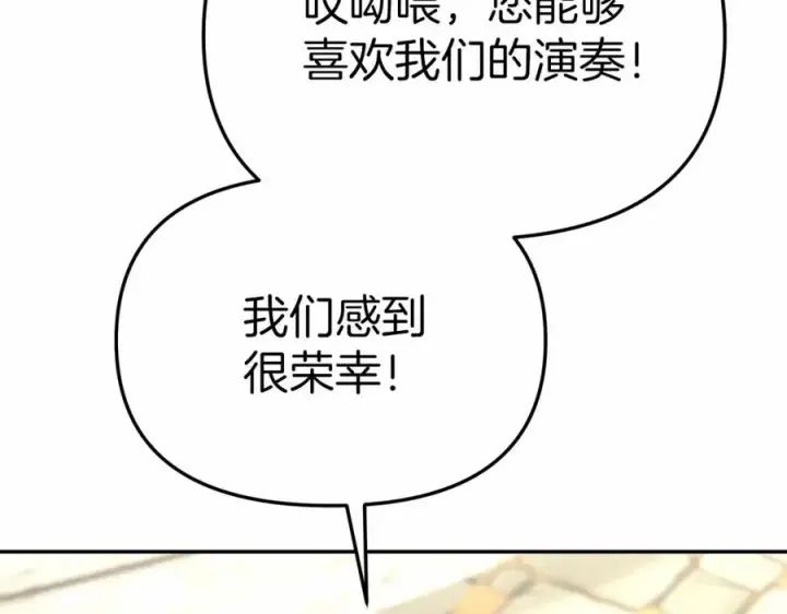 漫画《我在死敌家当团宠》第24话 忠犬吃醋第239张图