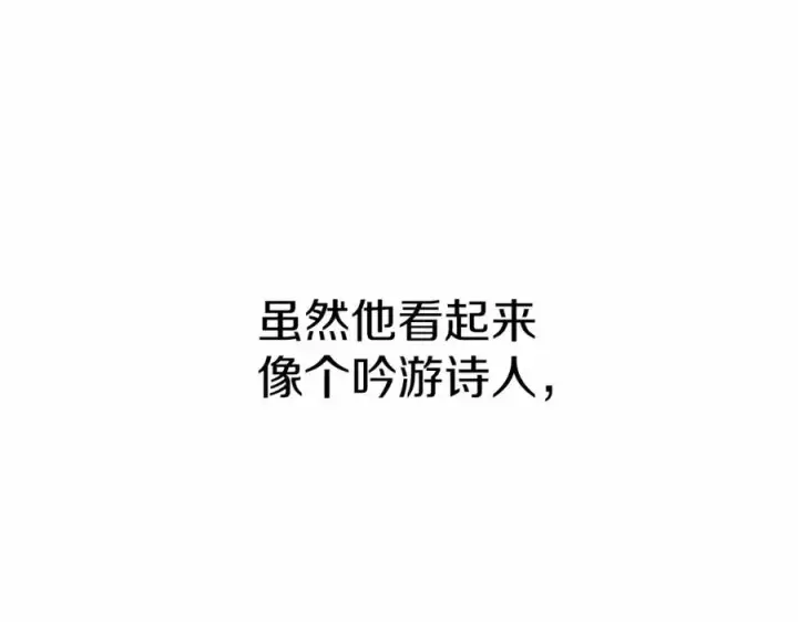 漫画《我在死敌家当团宠》第24话 忠犬吃醋第242张图