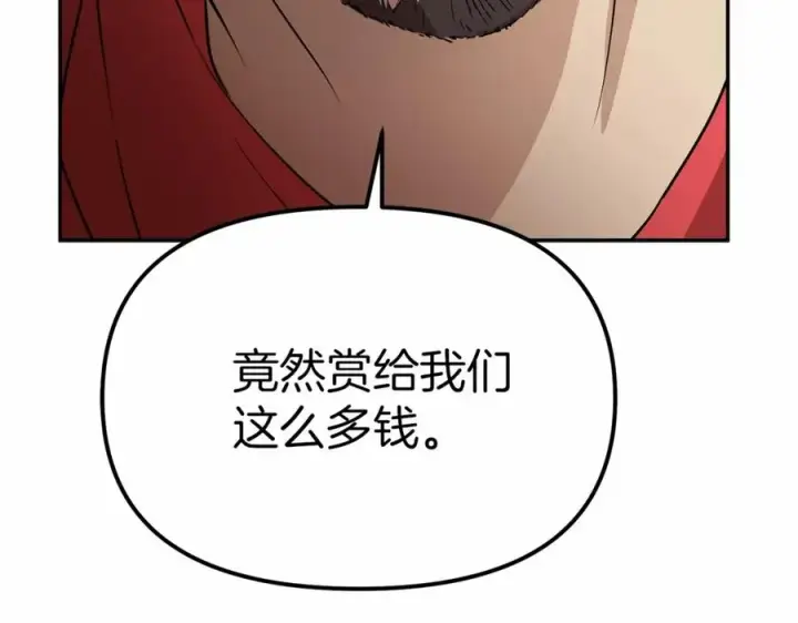 漫画《我在死敌家当团宠》第24话 忠犬吃醋第244张图