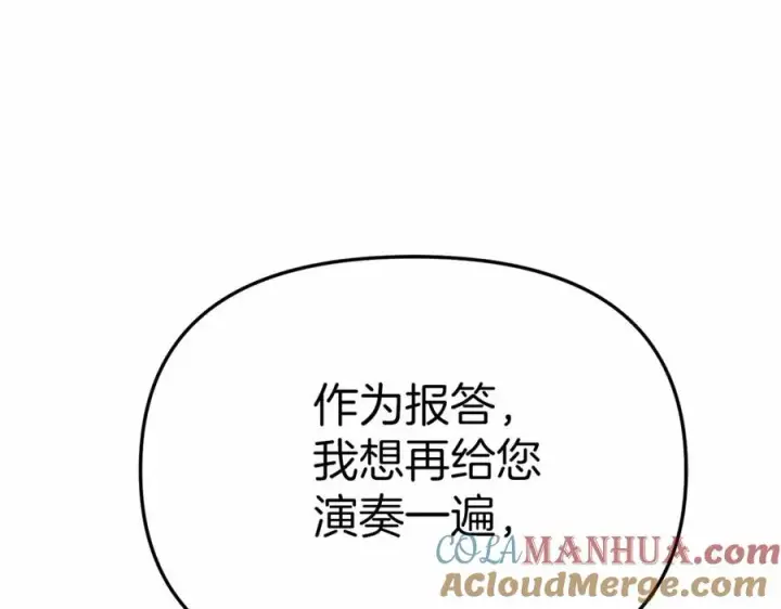 漫画《我在死敌家当团宠》第24话 忠犬吃醋第249张图