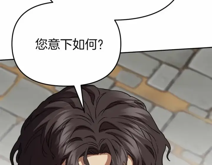 漫画《我在死敌家当团宠》第24话 忠犬吃醋第250张图