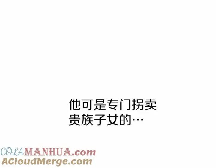 漫画《我在死敌家当团宠》第24话 忠犬吃醋第253张图