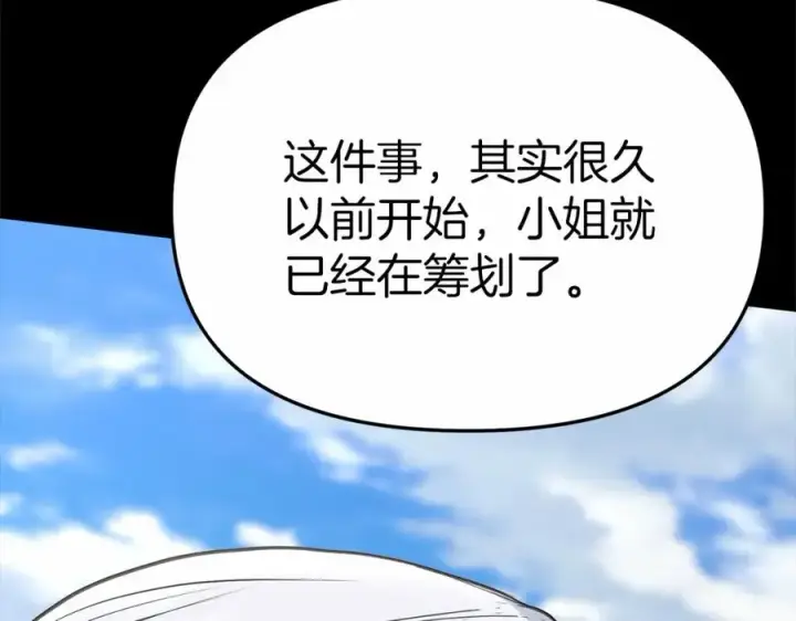 漫画《我在死敌家当团宠》第24话 忠犬吃醋第26张图