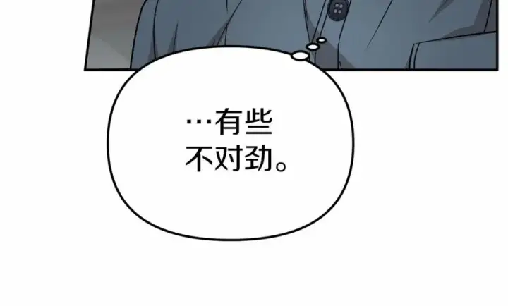 漫画《我在死敌家当团宠》第24话 忠犬吃醋第260张图