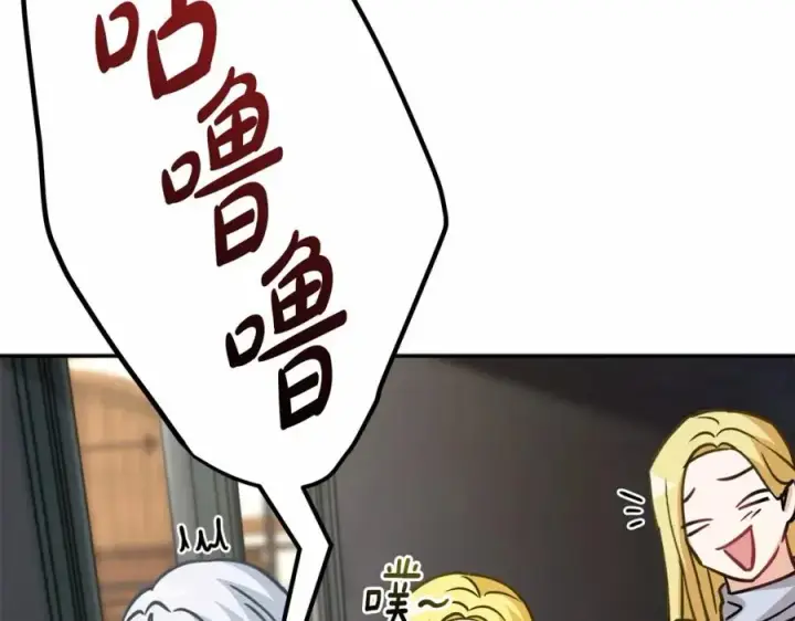 漫画《我在死敌家当团宠》第24话 忠犬吃醋第262张图