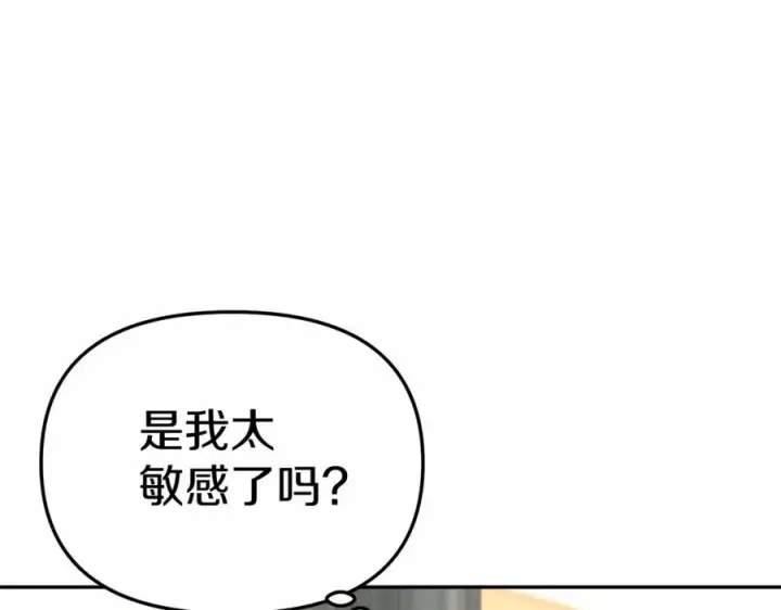 漫画《我在死敌家当团宠》第24话 忠犬吃醋第264张图