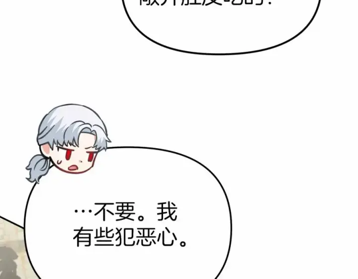 漫画《我在死敌家当团宠》第24话 忠犬吃醋第268张图