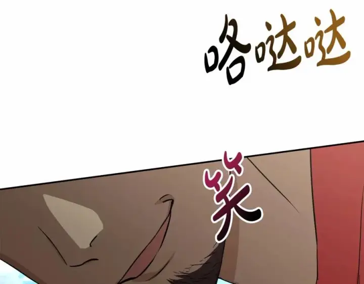 漫画《我在死敌家当团宠》第24话 忠犬吃醋第275张图