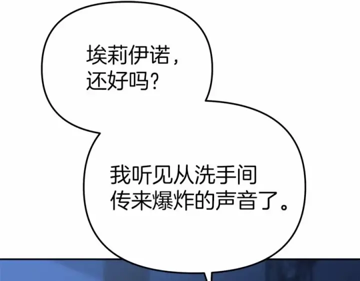 漫画《我在死敌家当团宠》第24话 忠犬吃醋第288张图
