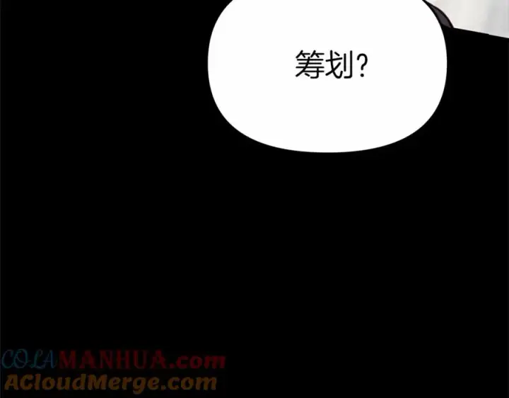 漫画《我在死敌家当团宠》第24话 忠犬吃醋第29张图