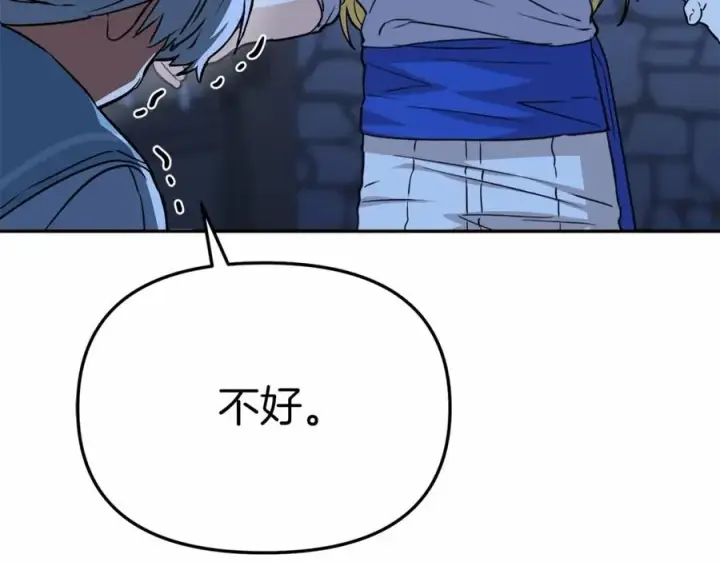 漫画《我在死敌家当团宠》第24话 忠犬吃醋第290张图