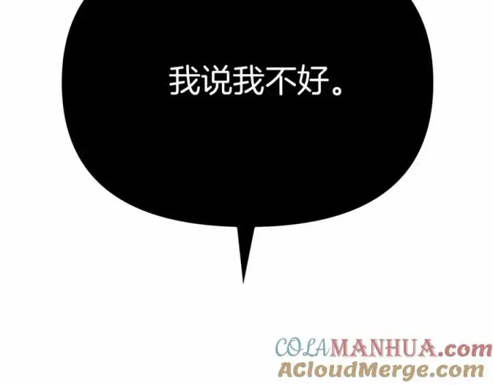 漫画《我在死敌家当团宠》第24话 忠犬吃醋第293张图