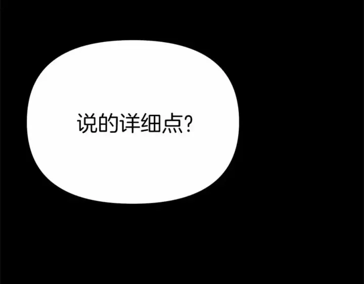 漫画《我在死敌家当团宠》第24话 忠犬吃醋第30张图