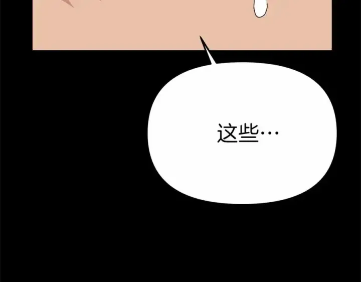 漫画《我在死敌家当团宠》第24话 忠犬吃醋第32张图