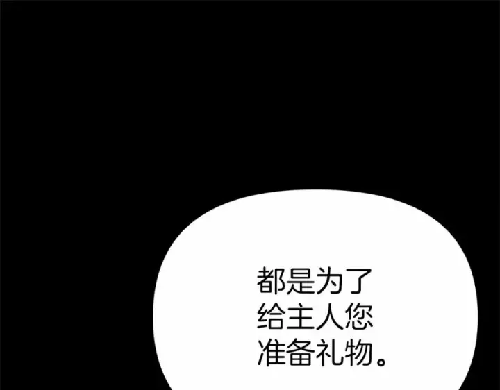 漫画《我在死敌家当团宠》第24话 忠犬吃醋第34张图