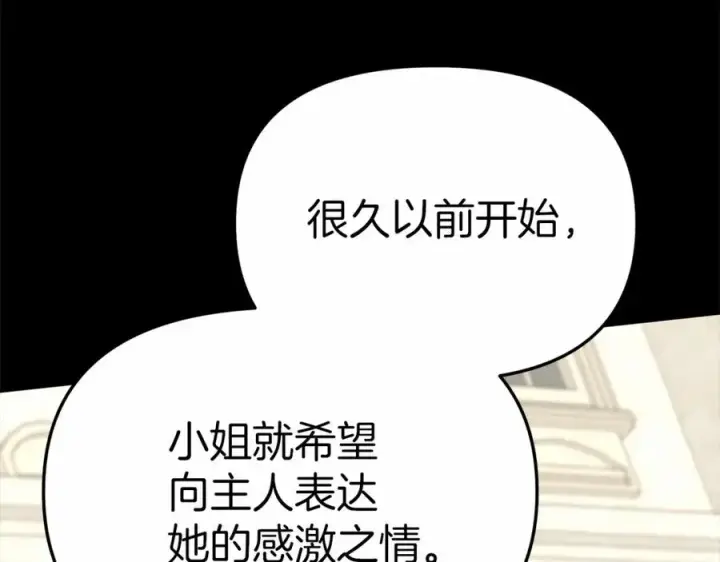 漫画《我在死敌家当团宠》第24话 忠犬吃醋第40张图