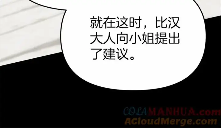 漫画《我在死敌家当团宠》第24话 忠犬吃醋第45张图