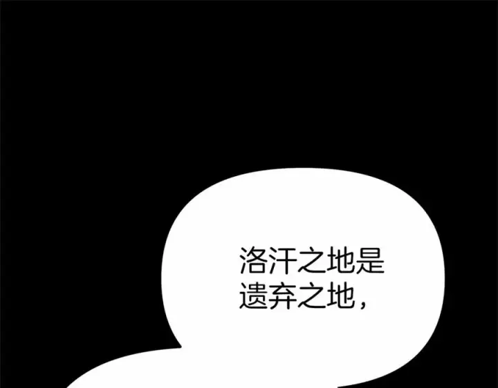 漫画《我在死敌家当团宠》第24话 忠犬吃醋第46张图