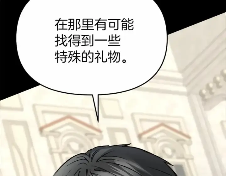 漫画《我在死敌家当团宠》第24话 忠犬吃醋第47张图