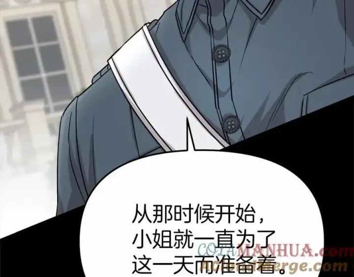 漫画《我在死敌家当团宠》第24话 忠犬吃醋第49张图