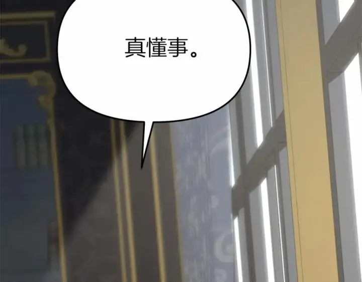 漫画《我在死敌家当团宠》第24话 忠犬吃醋第55张图