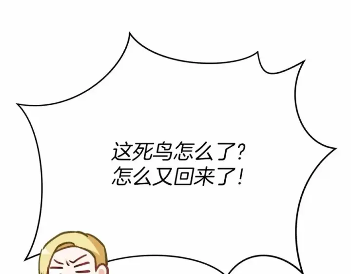漫画《我在死敌家当团宠》第24话 忠犬吃醋第67张图