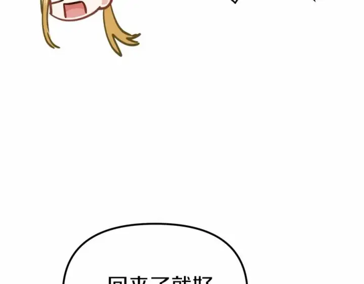 漫画《我在死敌家当团宠》第24话 忠犬吃醋第68张图