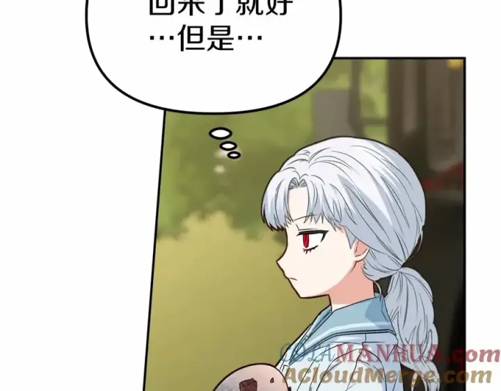 漫画《我在死敌家当团宠》第24话 忠犬吃醋第69张图