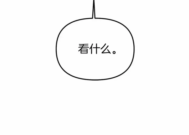 漫画《我在死敌家当团宠》第24话 忠犬吃醋第72张图