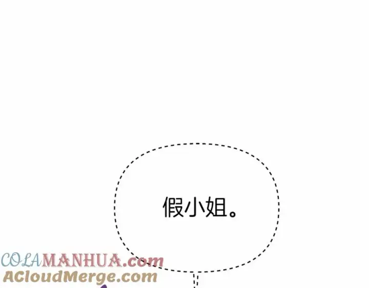 漫画《我在死敌家当团宠》第24话 忠犬吃醋第73张图