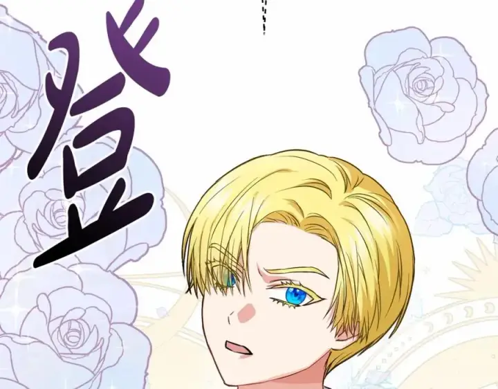 漫画《我在死敌家当团宠》第24话 忠犬吃醋第74张图