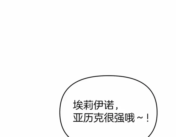 漫画《我在死敌家当团宠》第24话 忠犬吃醋第83张图