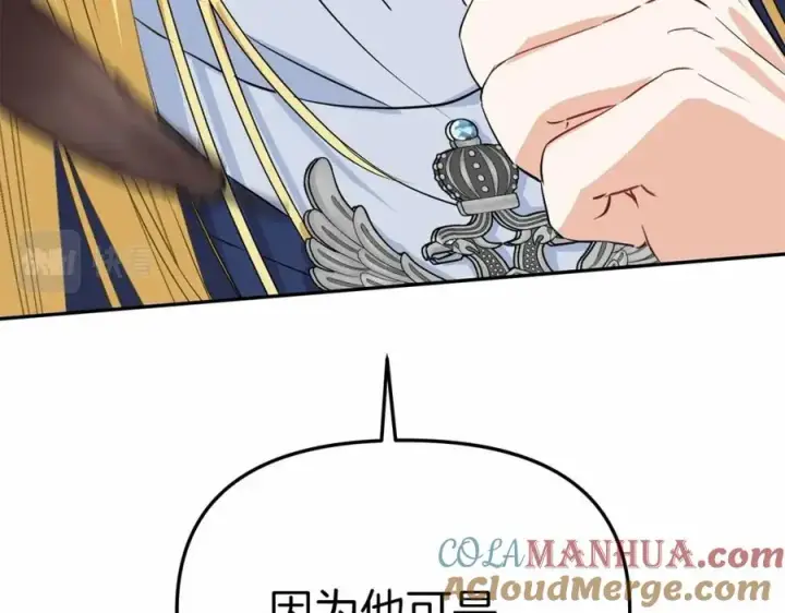 漫画《我在死敌家当团宠》第24话 忠犬吃醋第85张图