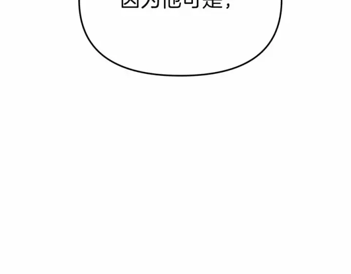 漫画《我在死敌家当团宠》第24话 忠犬吃醋第86张图